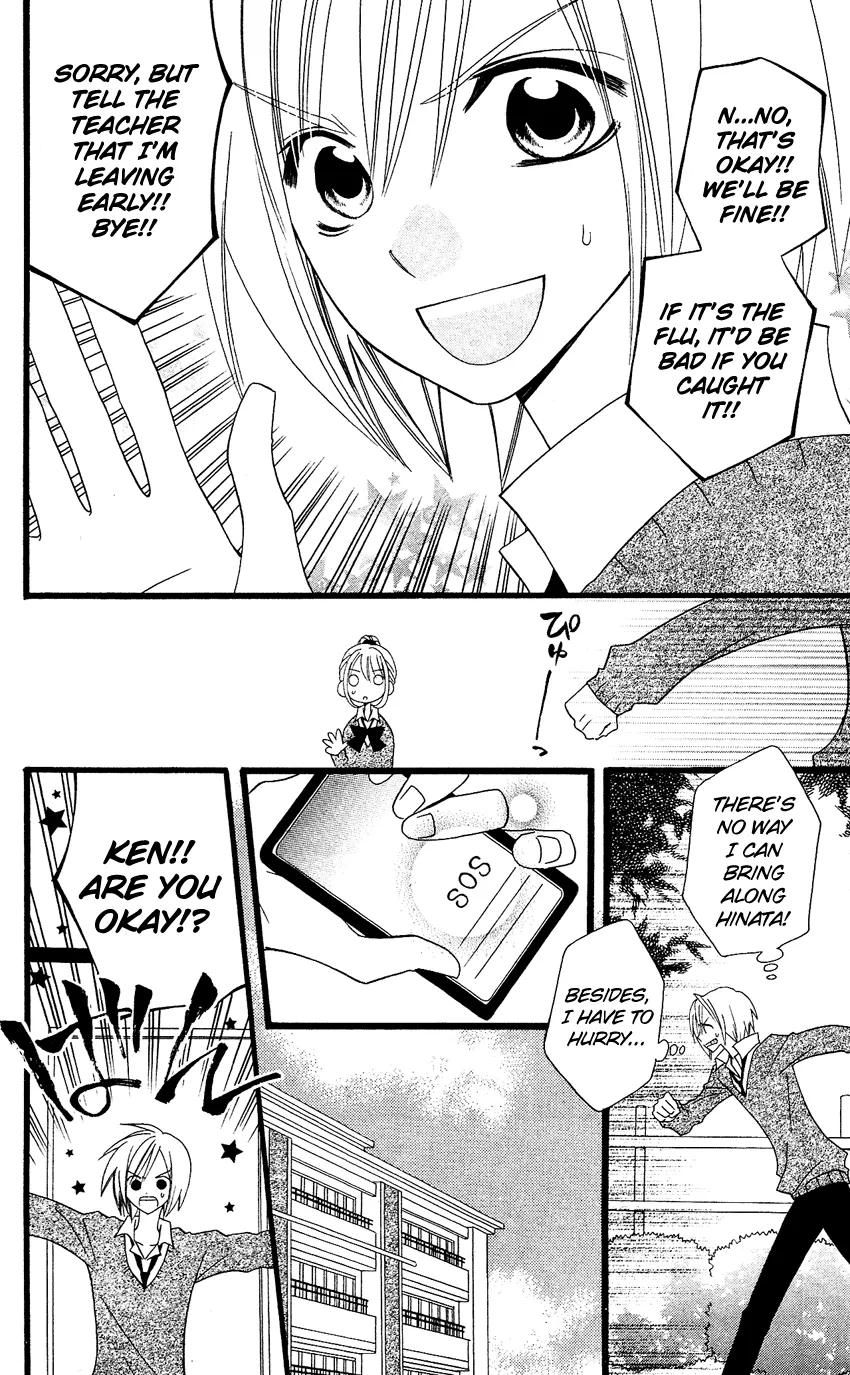 Dynasty Reader » Usotsuki Lily ch59